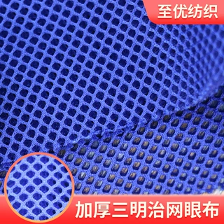 厂家批发立体透气三明治网眼布床垫靠垫箱包洗衣袋