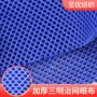 透气立体三明治床垫网眼布