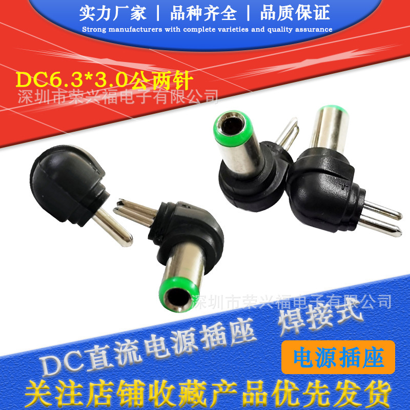 Dc Adapter with Large and Small Holes, Two-Pin Adapter Charging Head 6330 Male Universal Notebook Multi-Purpose 2-Pin Plug