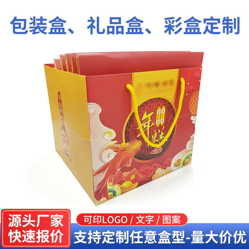 定制年货礼盒春节零食大礼包空盒子年糕坚果高档包装箱手提礼盒