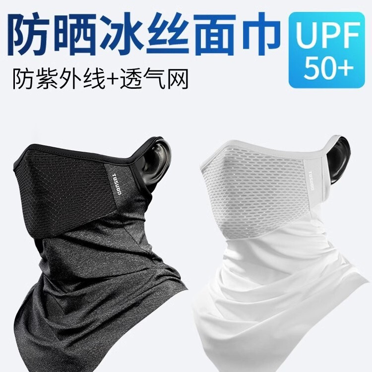 Tosuod Summer Ice Silk Sunscreen Mask for Men and Women Breathable Sunshade Magic Face Towel Outdoor Sports Cycling Triangle Towel