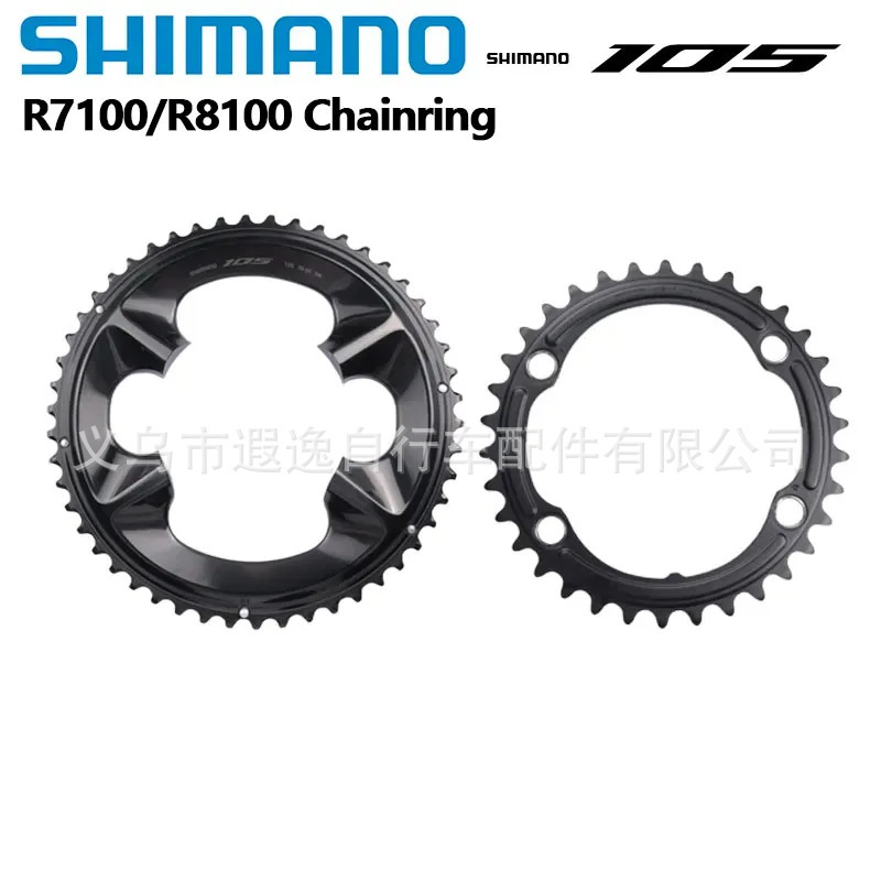 Shimano R7100 R8100 Single Disc Double Disc Ut 105 Disc Road Car 2*12 Speed Chainring Accessories Shimano R7100 R8100 Single Disc Double Disc Ut 105 Disc Road Car 2*12 Speed Chainring Accessories