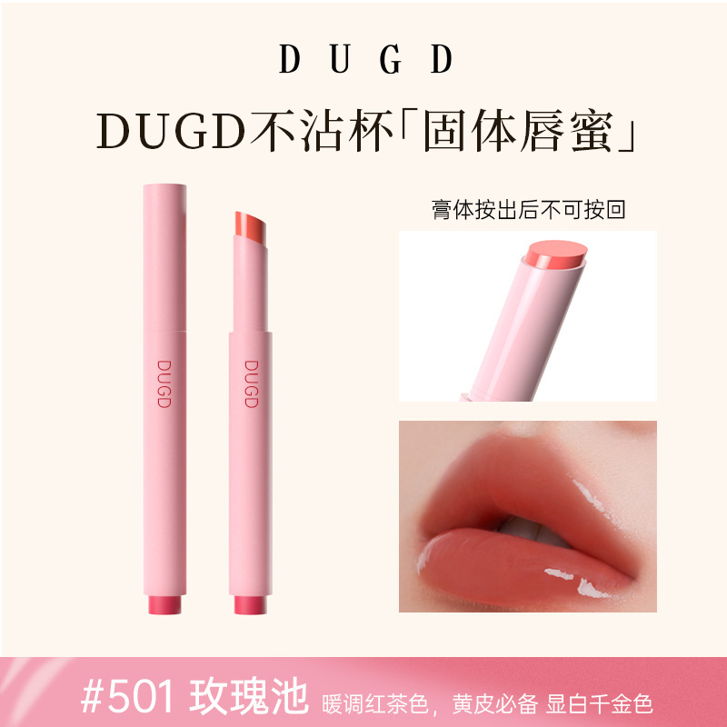 DUGD 新しくアップグレードされたソリッドリップグロス水光沢のあるミラーガラスリップ保湿クリアホワイトシュガーライト口紅ベース|undefined