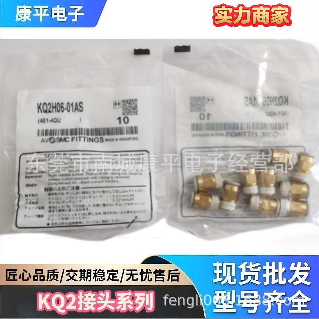 SMC接头KQ2H06-01S 已停产.对应新款KQ2H06-01AS连接