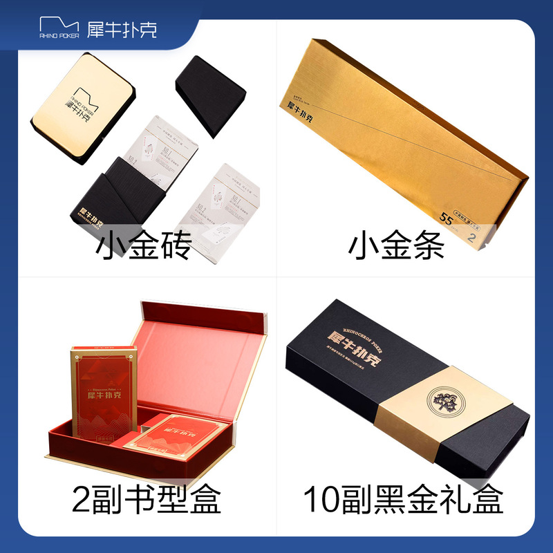 【掼蛋扑克牌礼盒】小金条日本黑芯纸扑克2副10副茶叶伴手礼送礼|undefined
