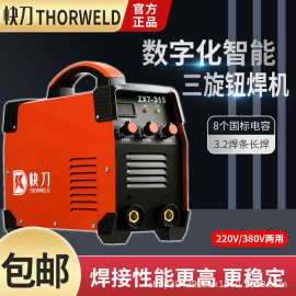 zx7-315双电压手工电焊机工业级220v380v长焊