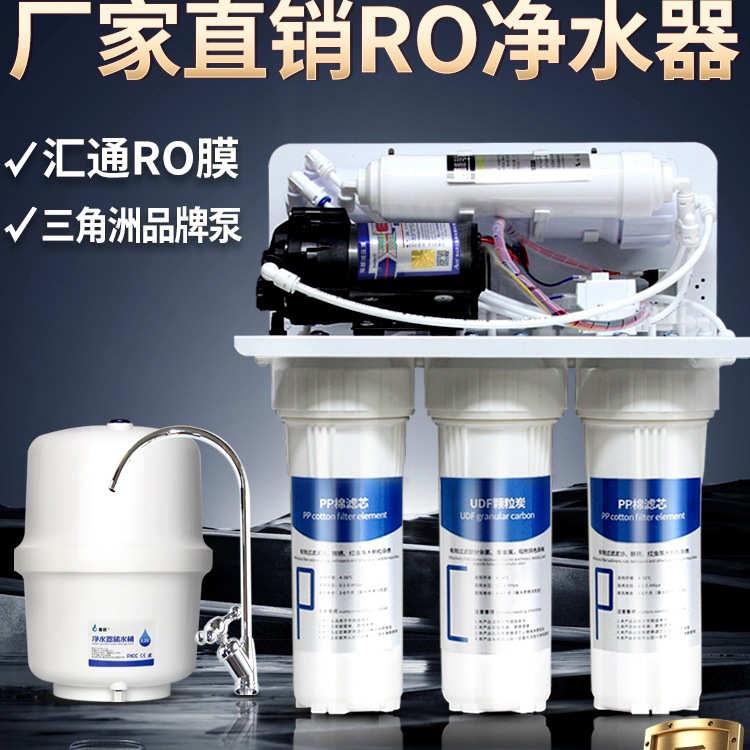 Water Purifier Household Ro Reverse Osmosis Pure Water Machine Descaling Tap Water Kitchen Direct Drinking Water 5-Level Filtration Water Purifier DIY