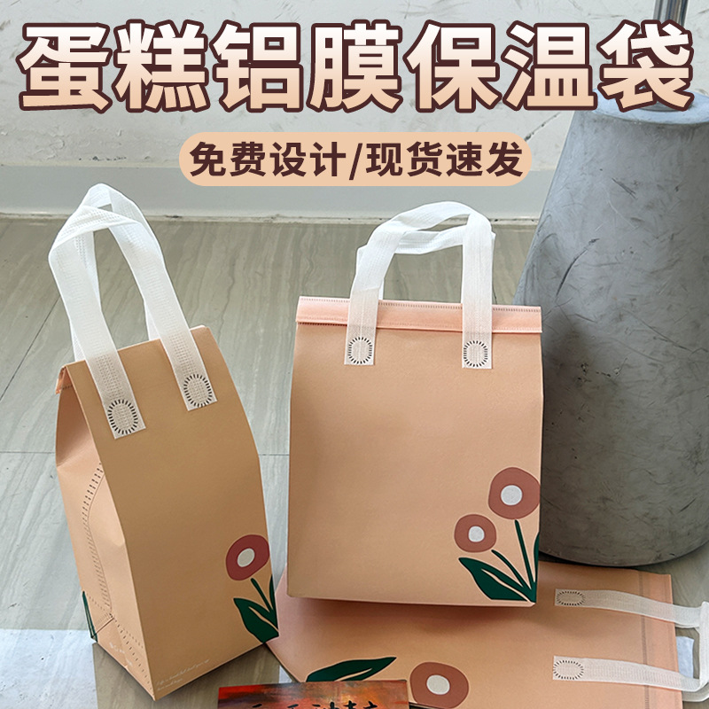 无纺布奶茶外卖打包袋雪糕咖啡铝箔保冷一次性餐饮手提保温袋定制