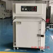 東莞科昶 供應600高溫烤箱,600度高溫烘箱,600度工業烤箱 真空箱