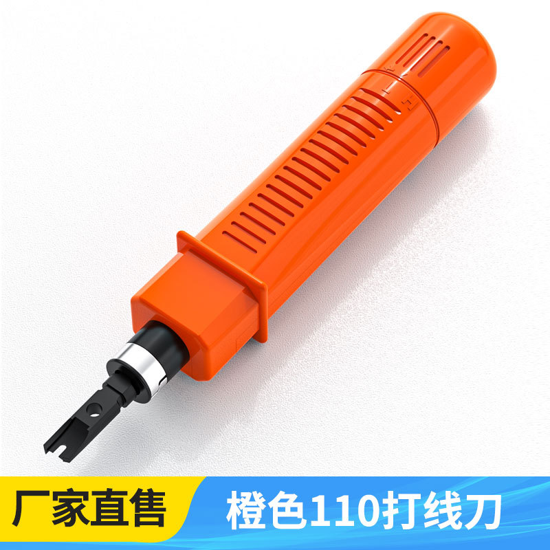 110打线刀网线电话模块打线刀314B网络压线工具110打线枪压线器
