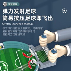 跨境大號桌面足球遊戲兒童益智雙人對戰親子互動桌上踢足球玩具
