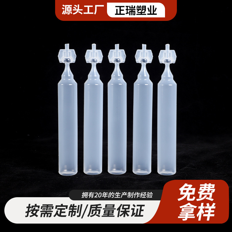 盐水瓶15ml生理次抛瓶现货冲洗塑料挤压一次性清理液小样瓶批发