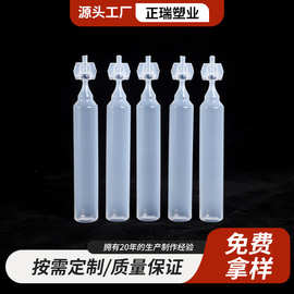 现货新款15ml生理盐水清洗液塑料瓶子一次性次抛软管分装空瓶小支