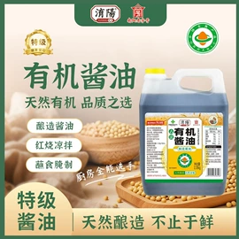 酱油;调味酱;醋