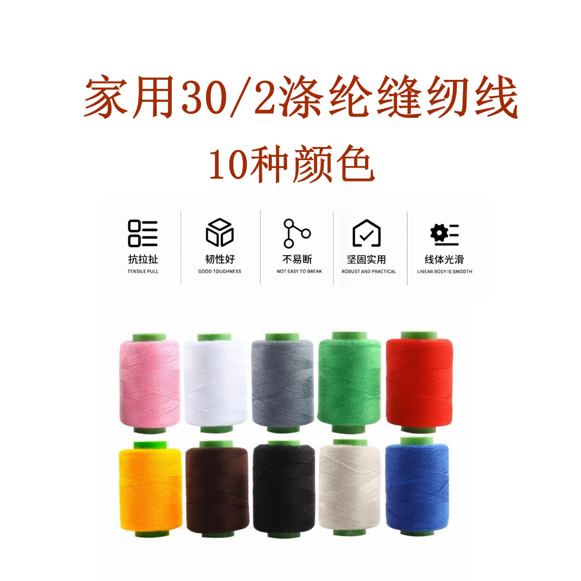 302缝纫线家用手工缝纫线小卷缝纫机线彩色小线团缝衣服用手缝线
