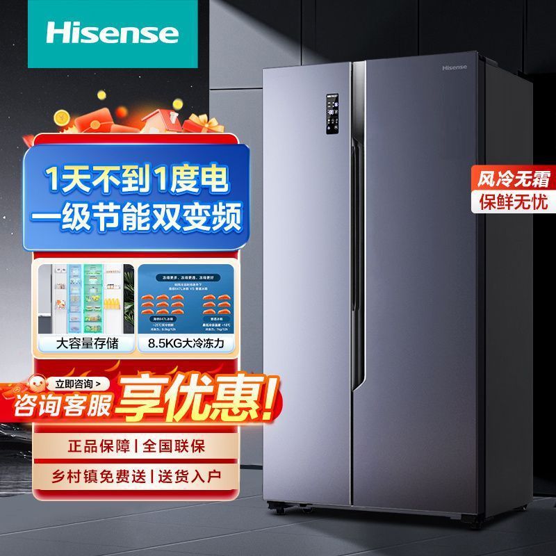 海信647plus升对开门冰箱两门家用双变频大容量冰箱风冷无霜