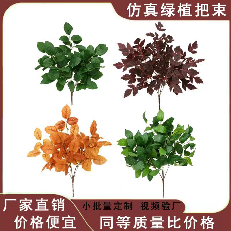 仿真凌霄叶绿植树叶婚庆花材婚礼堂软装秋季装饰绿植把束仿真绿叶