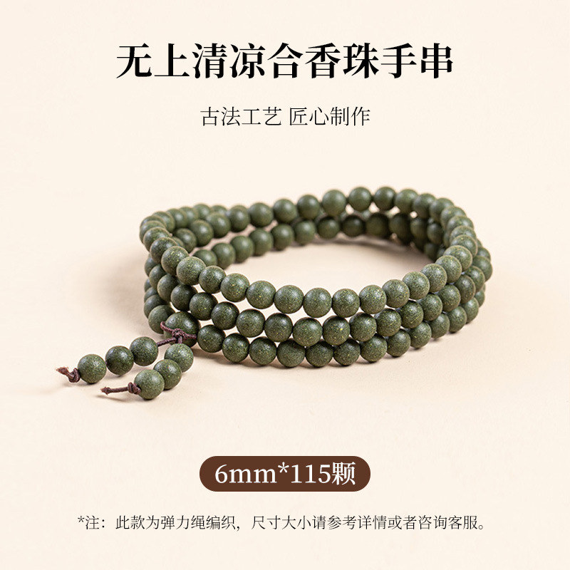 古法漢方香珠天然手編み香珠五元素香料手作り文玩仏珠中国風個別選択可能|undefined