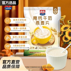西麦高カルシウム牛乳オートミール392g独立栄養朝食満腹食品沖飲速食品