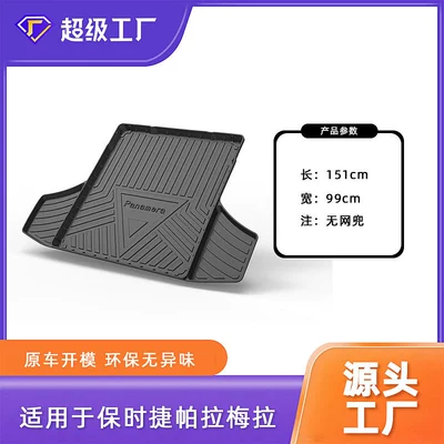 Panamera Car Trunk | Trunk Mat - 10-16-paramela-without-mesh-bag-double-ear-model-trunk-mat-tpe-material-waterproof-bag-rolled-up-for-delivery