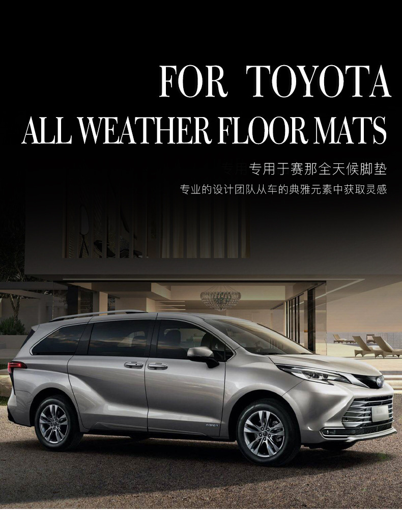 Suitable for Toyota Sienna Floor Mats Sienna Sienna Original Model Fully Surrounded Mpv Double-Layer Tpe Car Floor Mats