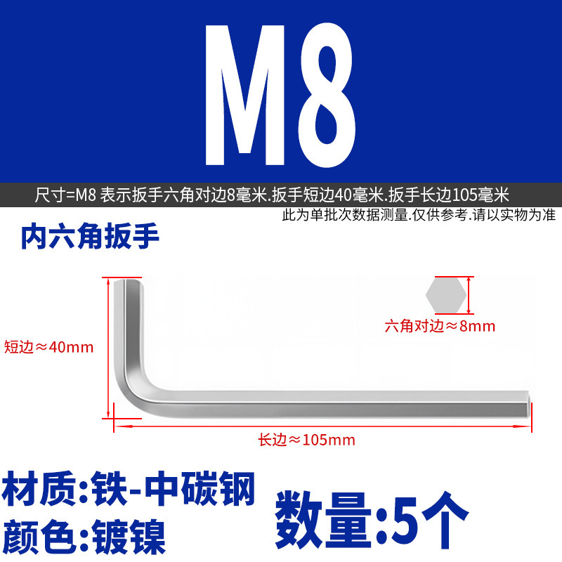 Yidi L型六角レンチ 焼入れニッケルメッキ ブラック六角キー M1.5M2M2.5M3M4M5M6M8M1012|undefined