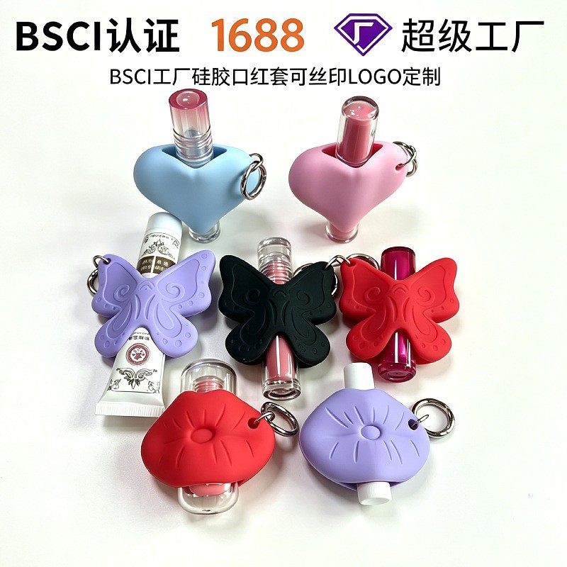 New heart-shaped silicone lipstick case, lipstick storage stand, silicone lip gloss case, portable lipstick keychain pendant