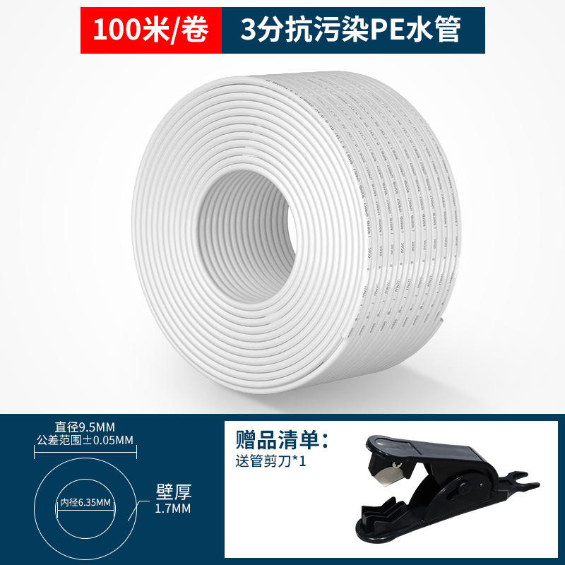 Purificador de agua tubería de agua 2 puntos 3 puntos tubería de PE universal con medidor estándar respetuoso con el medio ambiente e inodoro accesorios de purificador de agua comercial para el hogar purificación