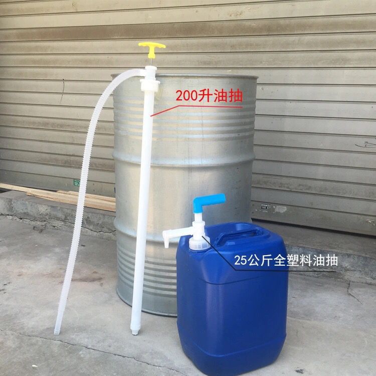 手动抽油泵塑料抽油200升油桶吸油泵手拉式抽油器油抽子抽油神器