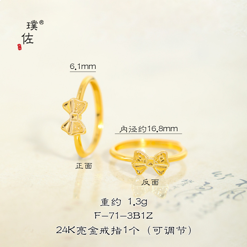 璞佐强保色24K亮金碎碎冰四叶花米奇如意爱心戒指时尚百搭指环女|undefined
