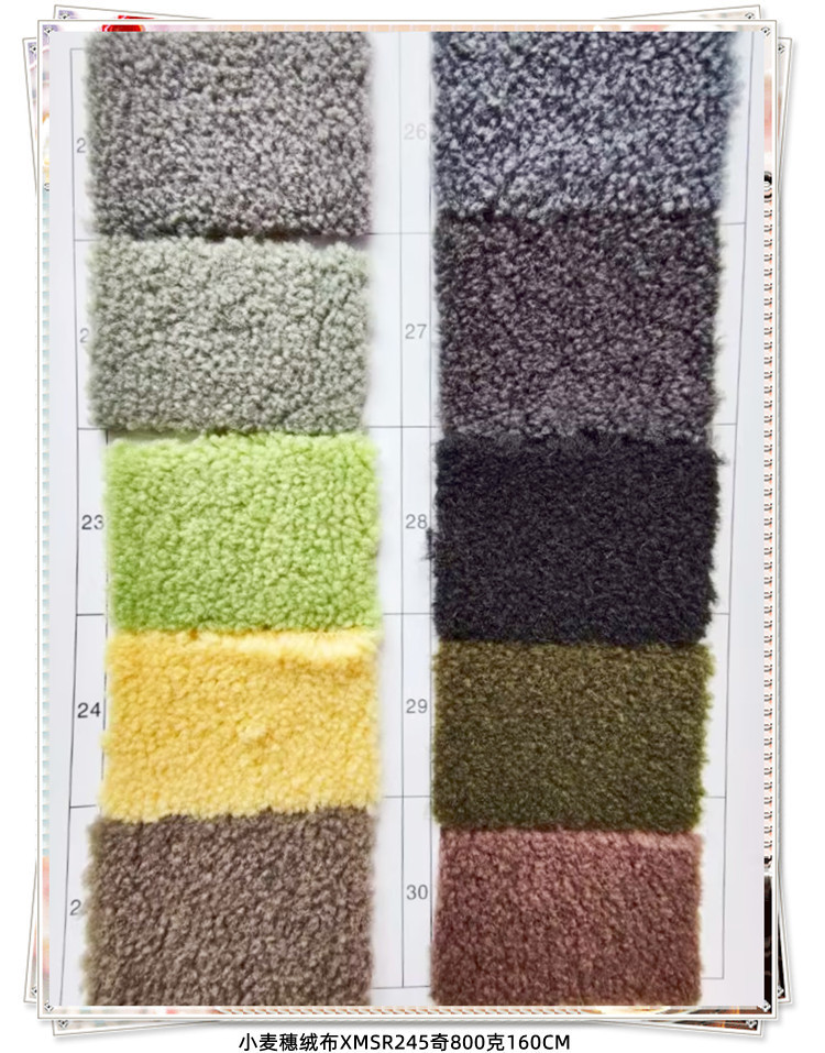 小麦穗绒布XMSR245奇800克160CM2023年8柯
