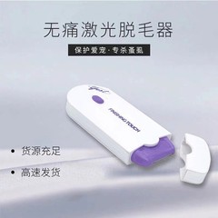 藍光感應式脫毛器 激光脫毛器無痛女士剃毛器 女士脫毛器批發跨境