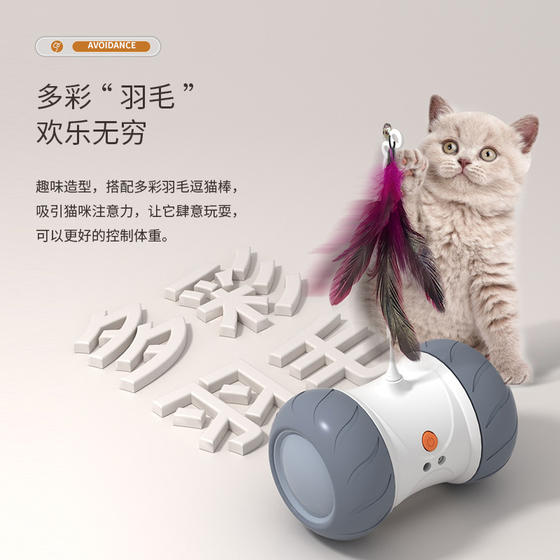 新款智能电动逗猫玩具自动滚轮不倒翁发声猫咪自嗨玩具宠物用品