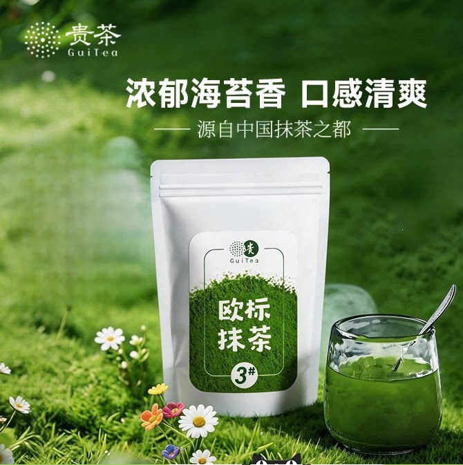 Guizhou Guichai European Standard Pure Matcha Powder for Brewing in Small Packages 3 4 56 for Raw Coconut Milk Latte in Baking Shops Guizhou Guichai European Standard Pure Matcha Powder for Brewing in Small Packages 3 4 56 for Raw Coconut Milk Latte in Baking Shops