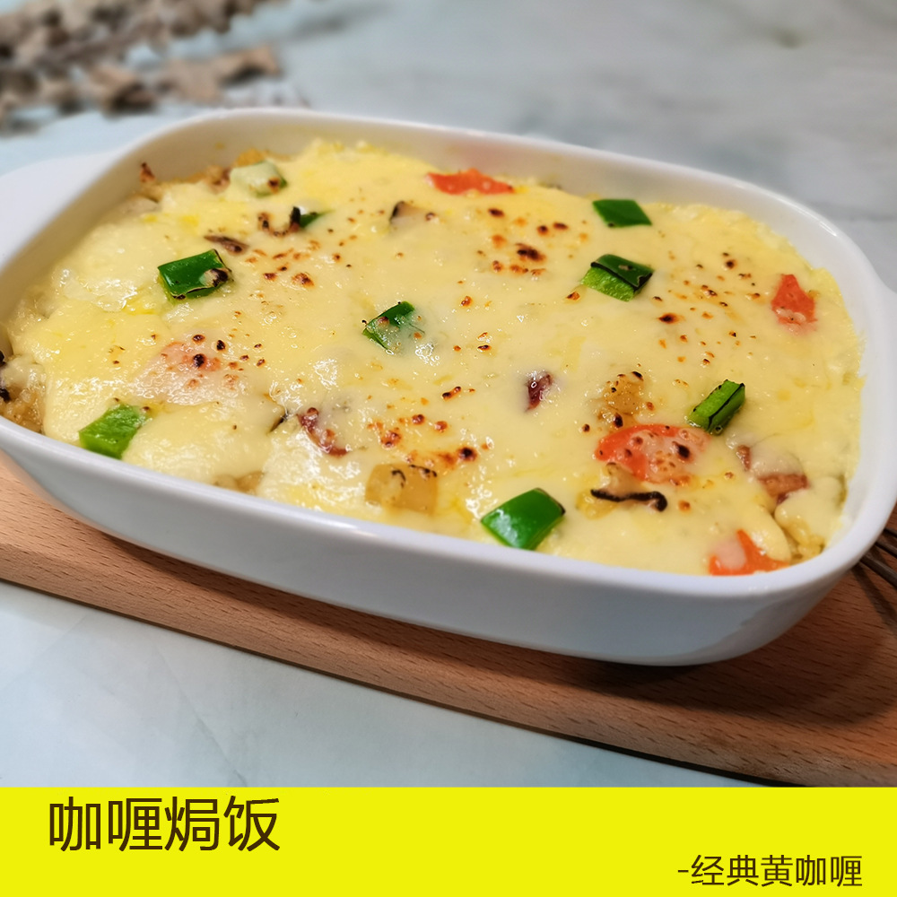 池久鲜 印式黄咖喱 咖喱焗饭用咖喱 经典黄咖喱