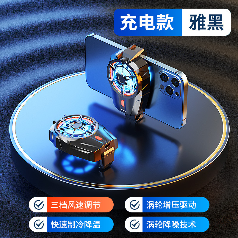 배터리 충전 모델* 3단 팬 라디에이터 - 검정색(조명 효과 없음)