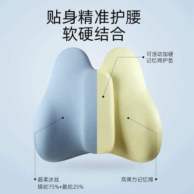 Waist support: Cushion Office Car Seat