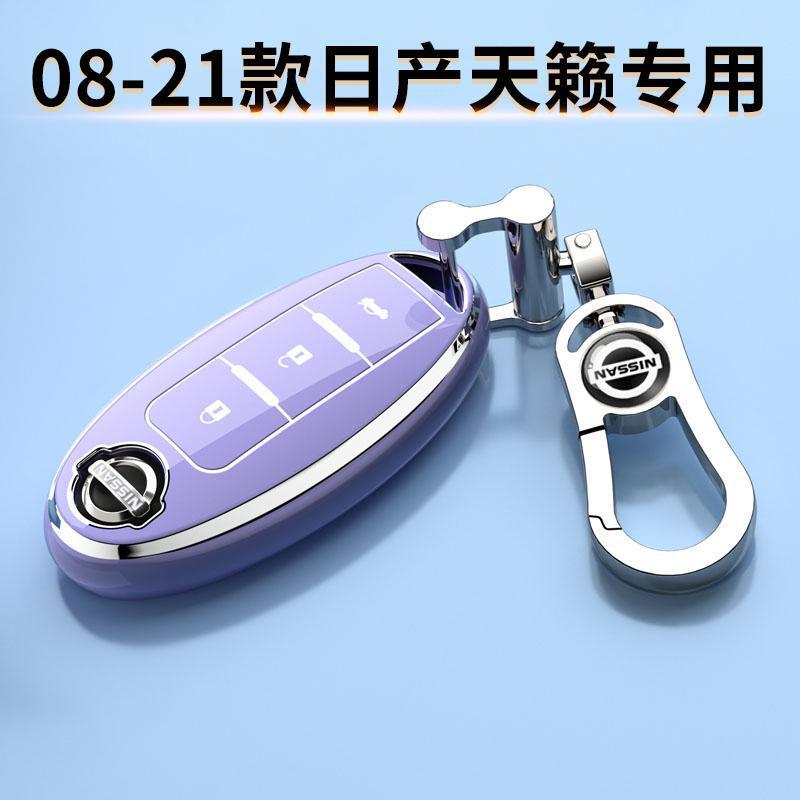 08-21 Nissan Teana Key Set Special Comfort Edition Full Cover Buckle 20 Smart Collar Smart Enjoy Men's and Women's Chain 08-21 Nissan Teana Key Set Special Comfort Edition Full Cover Buckle 20 Smart Collar Smart Enjoy Men's and Women's Chain