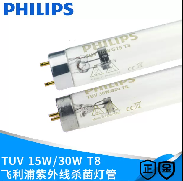 飞利浦杀菌消毒灯TUV 30W T8石英紫外线杀菌灯管UVC光催化灯