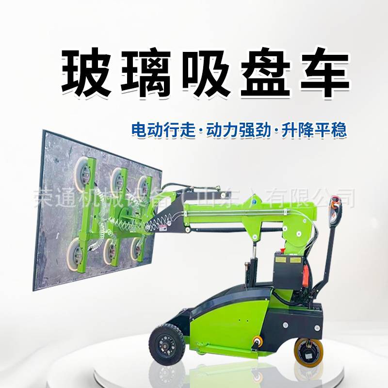 Carro de ventosa de vidrio eléctrico Carro de instalación de vidrio de elevación giratorio hidráulico Carro de vidrio de vacío de gran succión