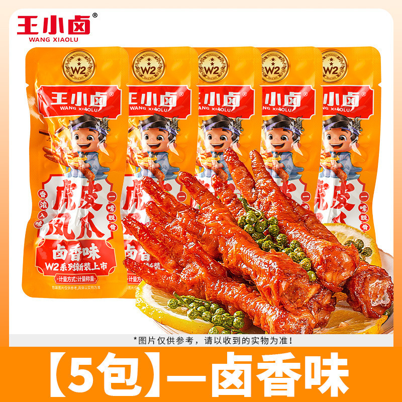 王小卤虎皮凤爪散装大个即食鸡爪夜宵充饥肉类解馋小零食休闲食品|undefined