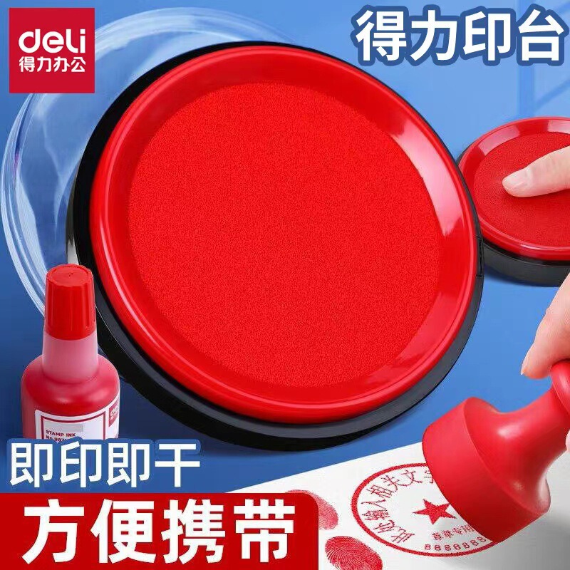 Deli 9863SE Quick Dry Printing Desk Office Round Financial Public Special Printing Pad Red Printing Pad Square Seal Indonesian Oil Deli 9863SE Quick Dry Printing Desk Office Round Financial Public Special Printing Pad Red Printing Pad Square Seal Indonesian Oil