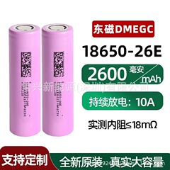 Dmegc東磁気2600mah動力5cリチウム電池電気自動車電池リチウム電気ドリル電動工具貯蔵