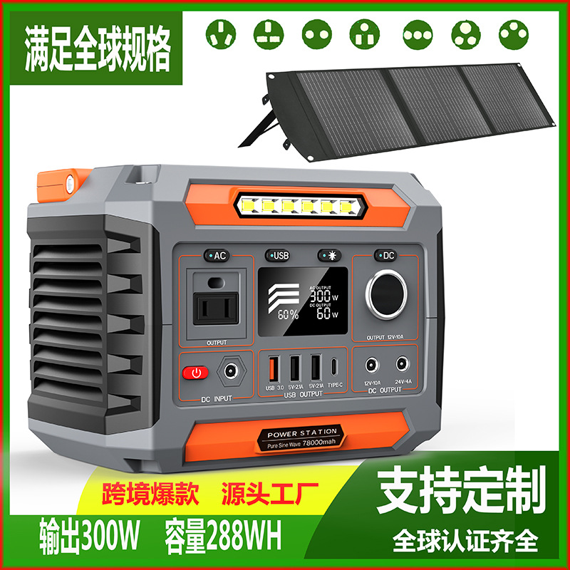 300W便携式应急家用充电站户外应急自驾游备用移动直播储能电源