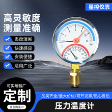 供应工业温压表60mm径向扣入式铁壳电镀滚边铜接头温度压力表