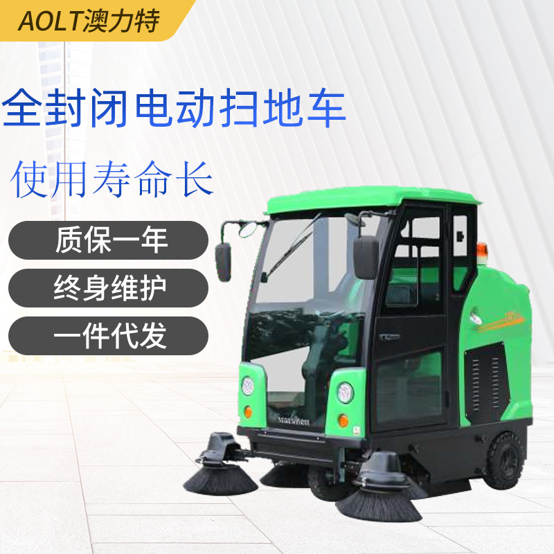 厂家供应扫地机车间扫地机  全封闭电动扫地车规格齐全价优