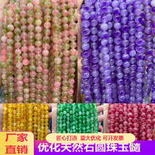 厂家直销 高品质玉髓染色飘花双色圆珠DIY饰品服装扣子配件现货