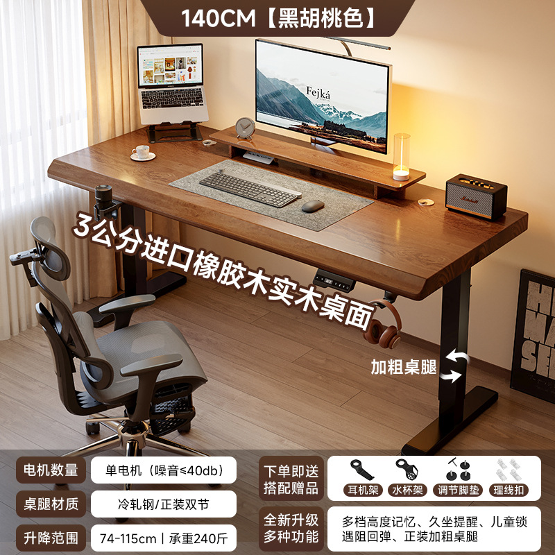 Escritorio elevador eléctrico de madera maciza Escritorio de computadora Escritorio de estudio Dormitorio doméstico Escritorio de deportes electrónicos Escritorio elevable Banco de trabajo