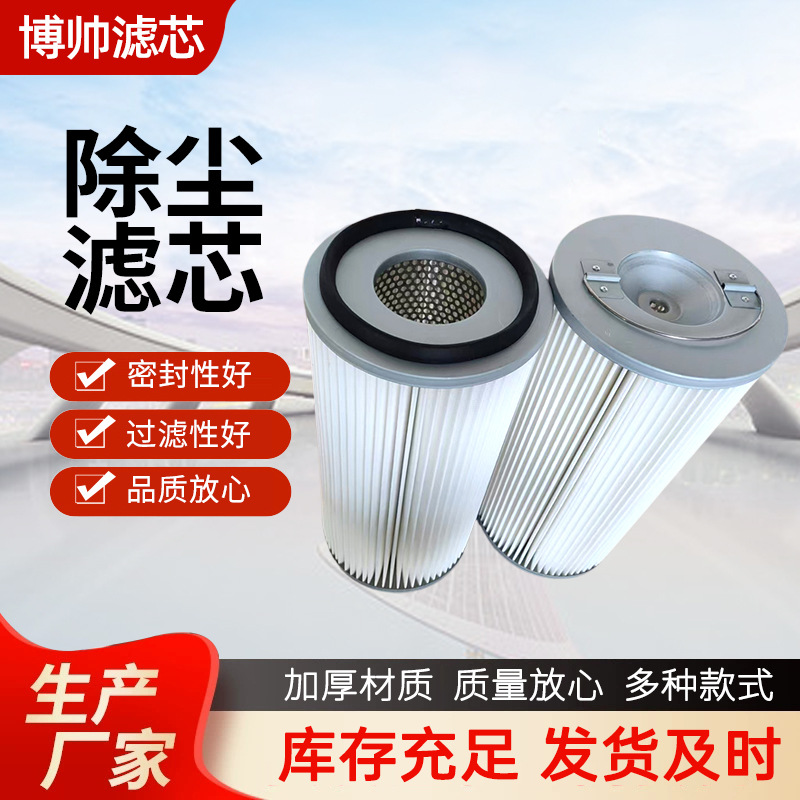 工程机械配件除尘滤清器除粉尘滤芯滤筒 可定 制除尘滤芯圆筒