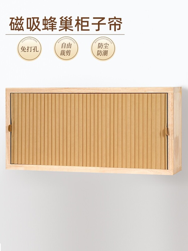 No-Drill Cabinet Cover Curtain, Dust-Proof Curtain for Cabinets and Bookcases, Sunshade Curtain, Cabinet Door Curtain, Wardrobe Magnetic Attachment
